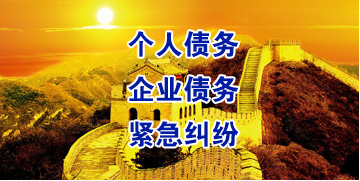 临渭要账公司